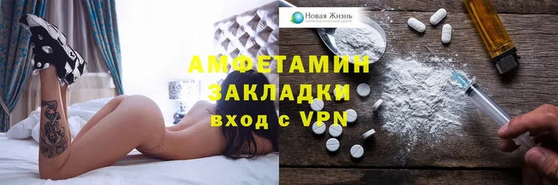 АМФЕТАМИН 97%  купить наркоту  mega ТОР  Шахты 