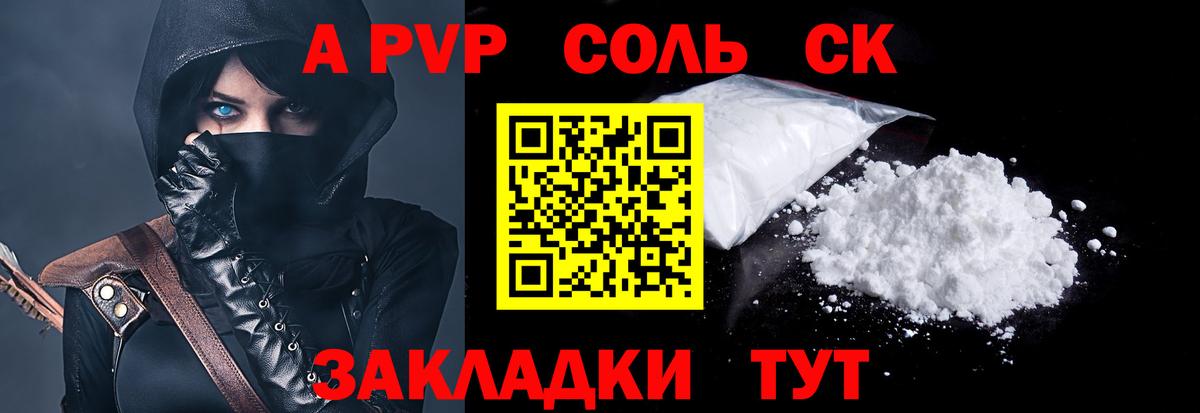 Шахты  Alpha-PVP VHQ  Вход с VPN  Альфа ПВП СК 