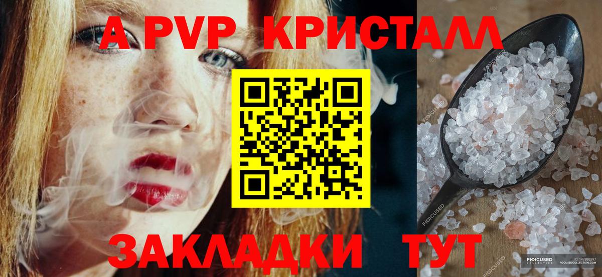 Alpha PVP Crystall Шахты