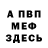 А ПВП крисы CK CadaverAxe