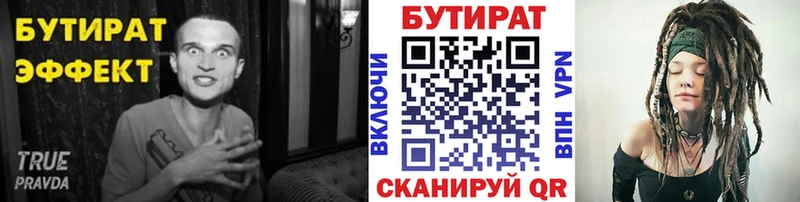 гидра онион  Шахты  БУТИРАТ BDO 33% 