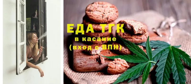 Печенье с ТГК марихуана Шахты