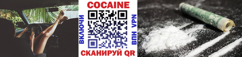 Cocaine 97%  Шахты 