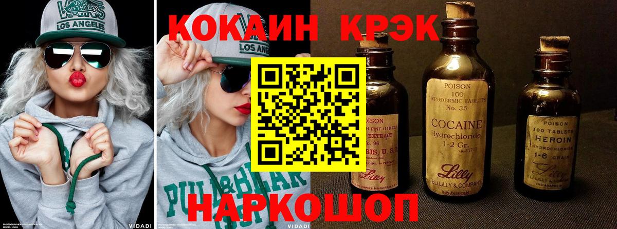 Кокаин FishScale  Вход с VPN  Шахты 