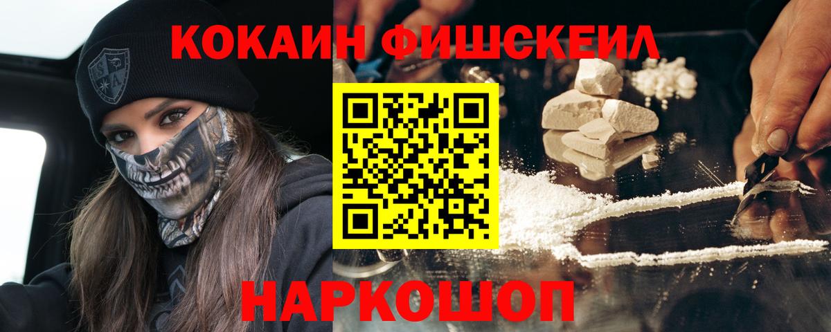 Кокаин 97% Шахты