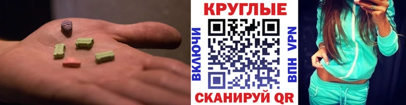 Ecstasy таблы  Шахты 