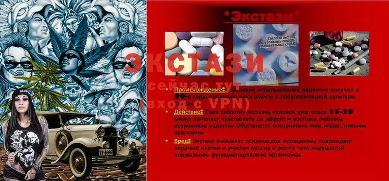 Экстази круглые  Шахты 
