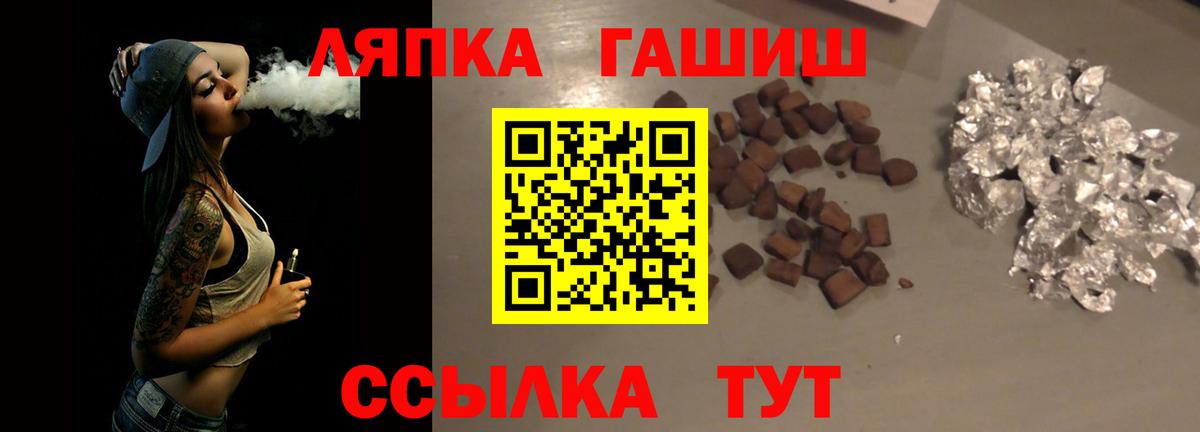 Шахты  ГАШ Cannabis  Вход с VPN  ГАШ Premium 