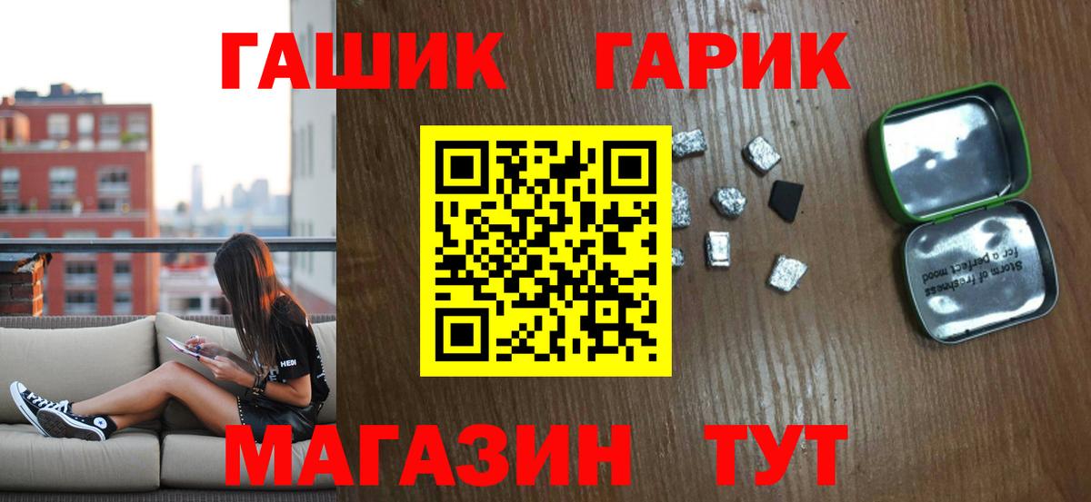 ГАШ гарик Шахты