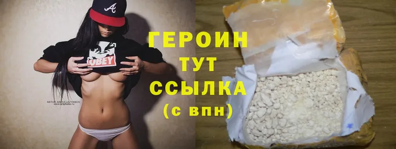 ГЕРОИН афганец  omg зеркало  Шахты  купить наркотики сайты 