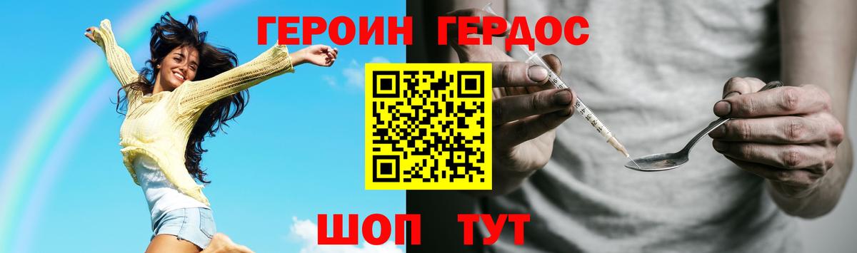 Шахты  ГЕРОИН  Вход с VPN  Героин белый 