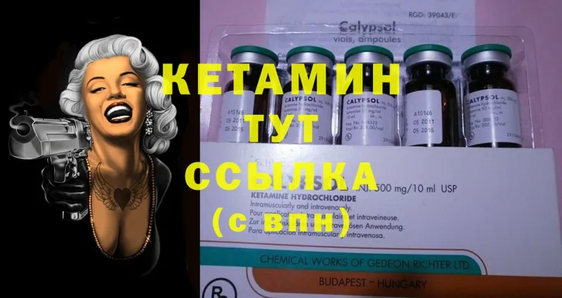 КЕТАМИН VHQ сколько стоит Шахты