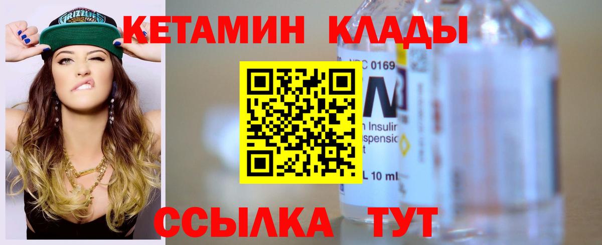 Шахты  КЕТАМИН VHQ  Вход с VPN 