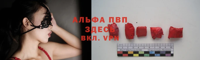 ALPHA-PVP Богородск