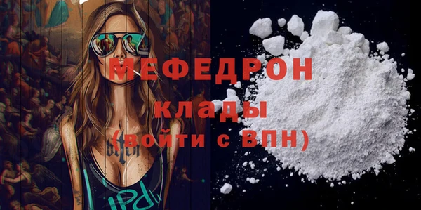 мяу мяу кристалл Инта