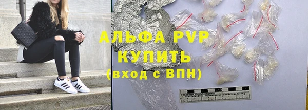 ALPHA-PVP Богородск
