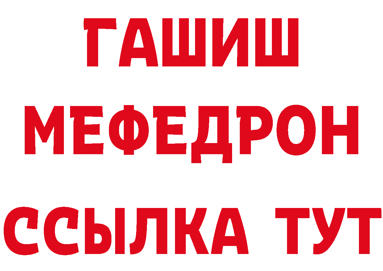 МЯУ-МЯУ 4 MMC как войти darknet omg Шахты