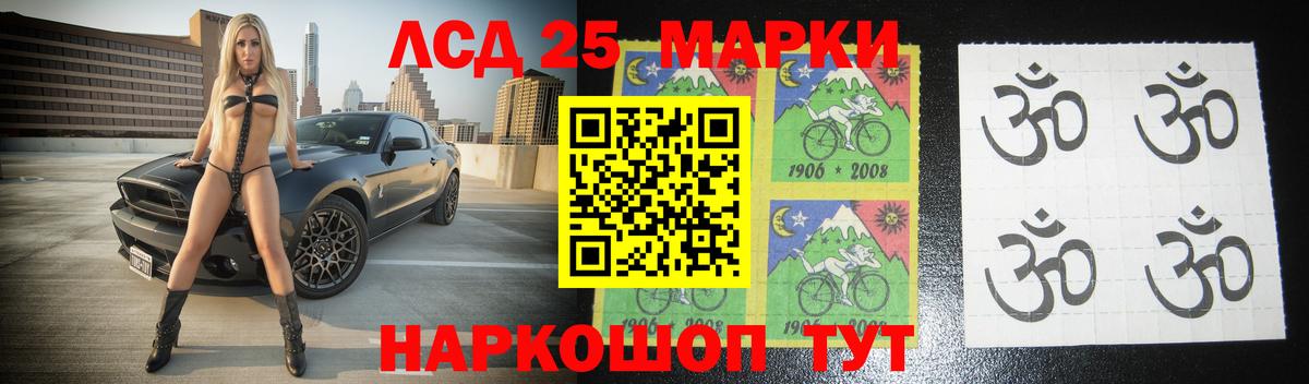 LSD-25 экстази кислота Шахты
