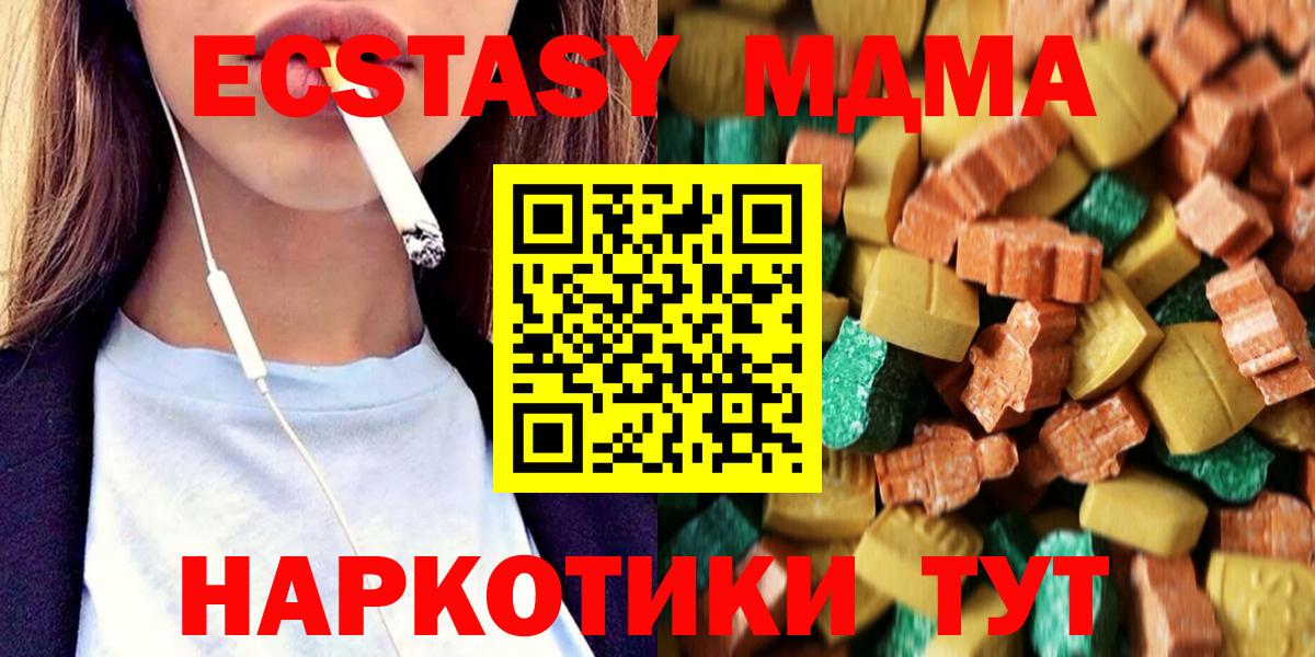 МДМА молли Шахты