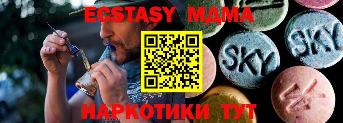 МДМА VHQ  Вход с VPN  Шахты 
