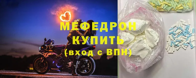 МЯУ-МЯУ мяу мяу  закладка  Шахты 