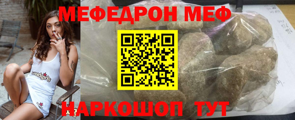 Шахты  Меф  Вход с VPN  Мефедрон мяу мяу 