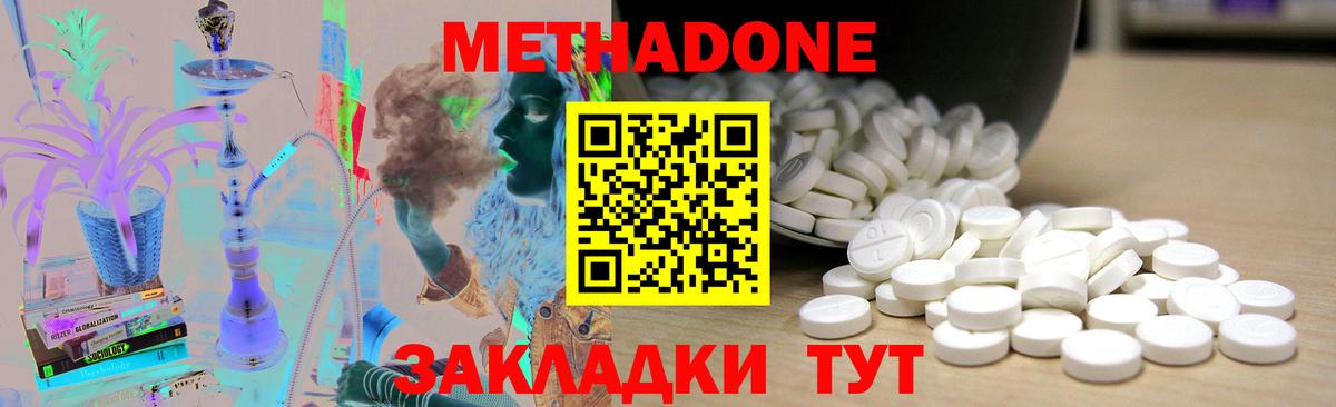 МЕТАДОН мёд  МЕТАДОН мёд  Шахты  Вход с VPN 