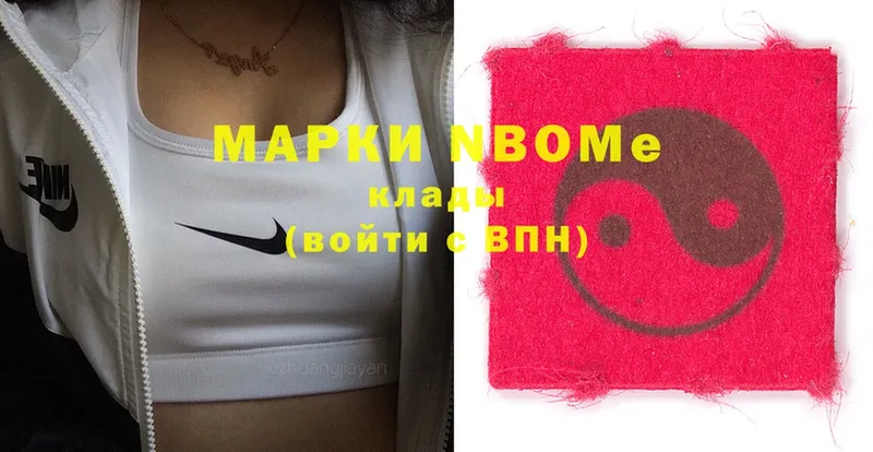 Марки NBOMe 1,8мг  как найти закладки  Шахты 