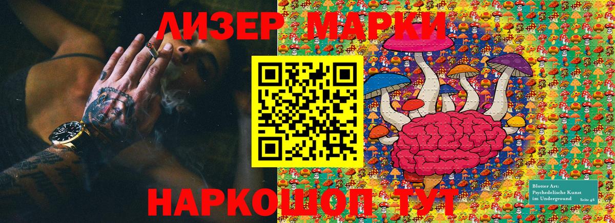 Марки N-bome 1,5мг  Марки N-bome 1,5мг  Наркотические марки  Шахты  Вход с VPN 